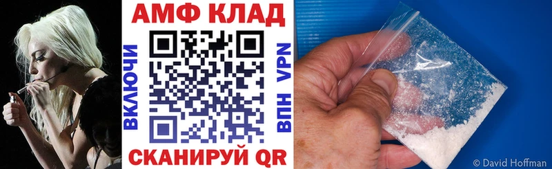 АМФЕТАМИН VHQ цена shop Telegram Камбарка