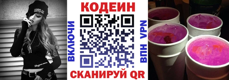 цены наркотик Камбарка Codein Purple Drank