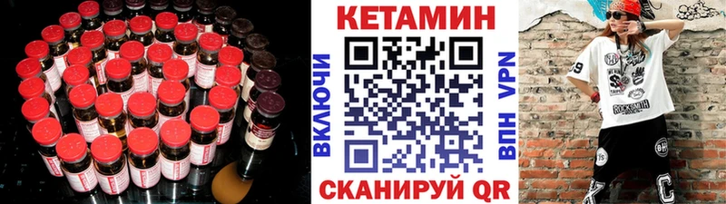 КЕТАМИН VHQ  магазин    Камбарка 