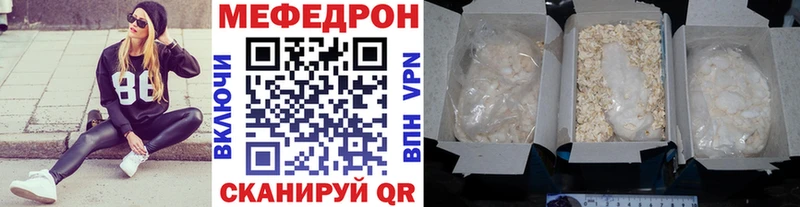 МЯУ-МЯУ mephedrone  Камбарка 
